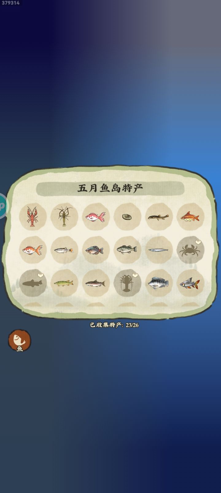 螃蟹和虾是什么影子截图