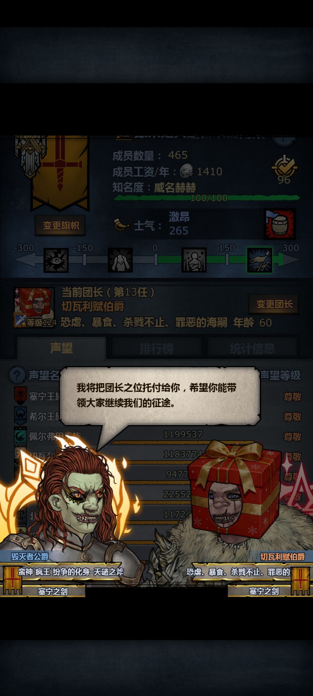 有人知道怎么换族长吗,古神准备去先祖享福 2