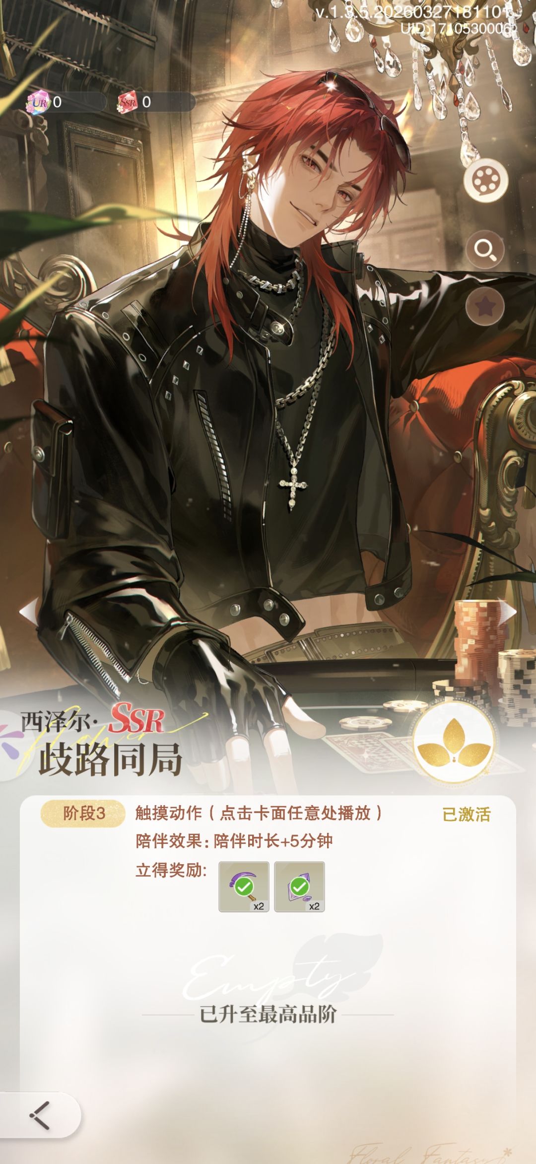 西泽尔生日快乐! 2