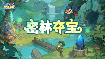 密林夺宝 | 每日登录抽华为mate70！神秘签到礼等你发掘！