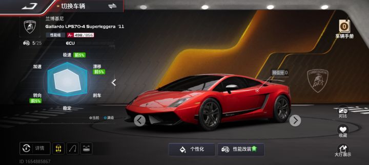 歪啦!截图