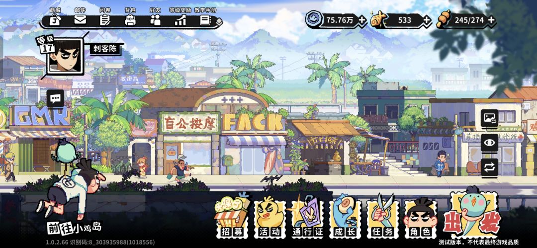 本次测试感受 1