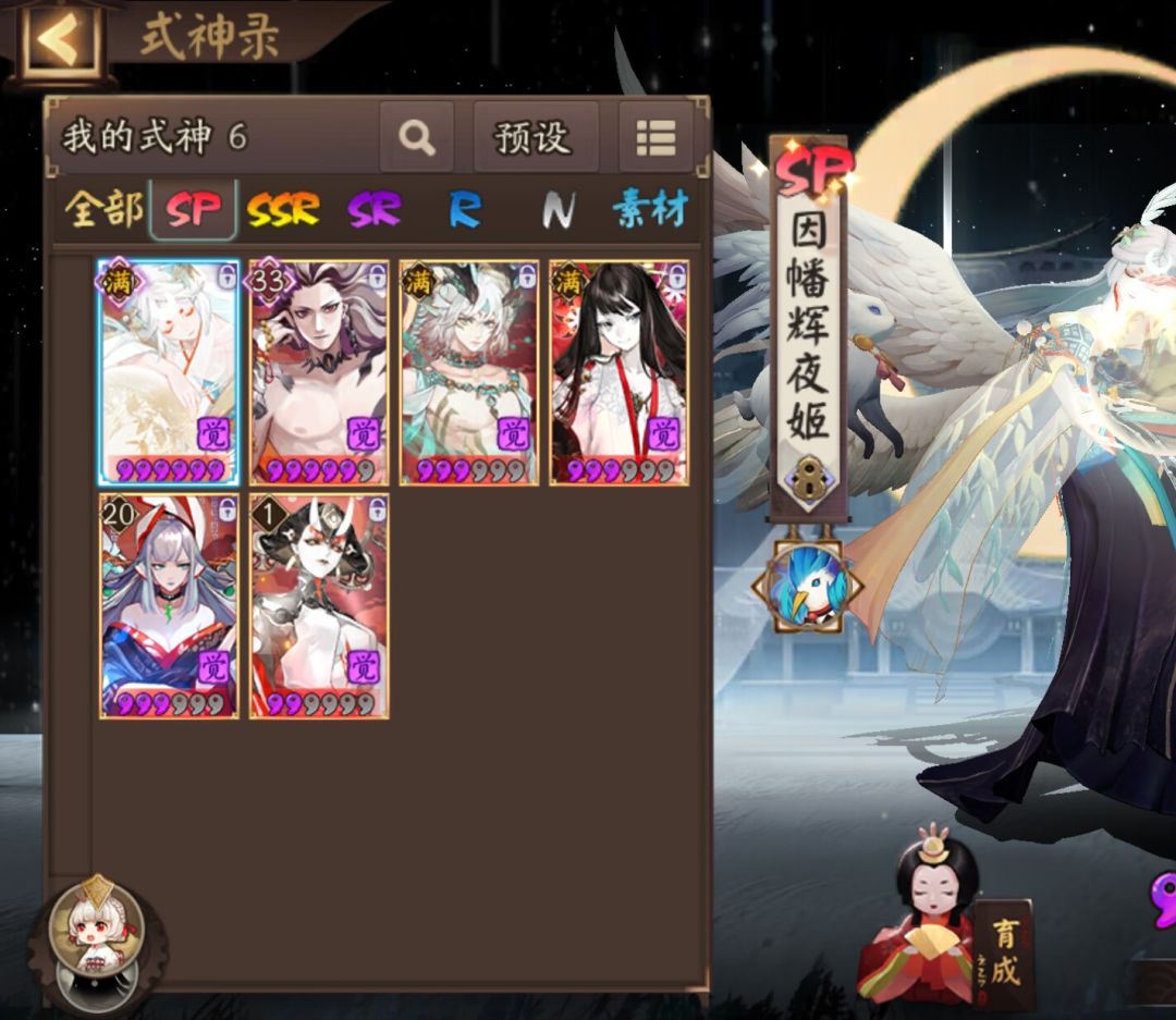 sp妖刀姬和ssr妖刀姬 1