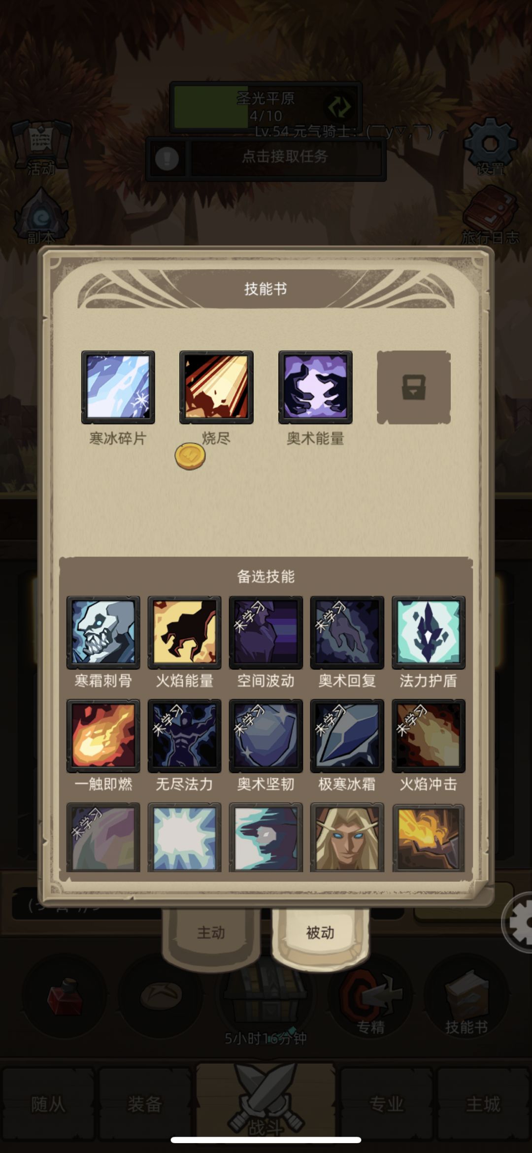 火法才是最刁的!!! 2
