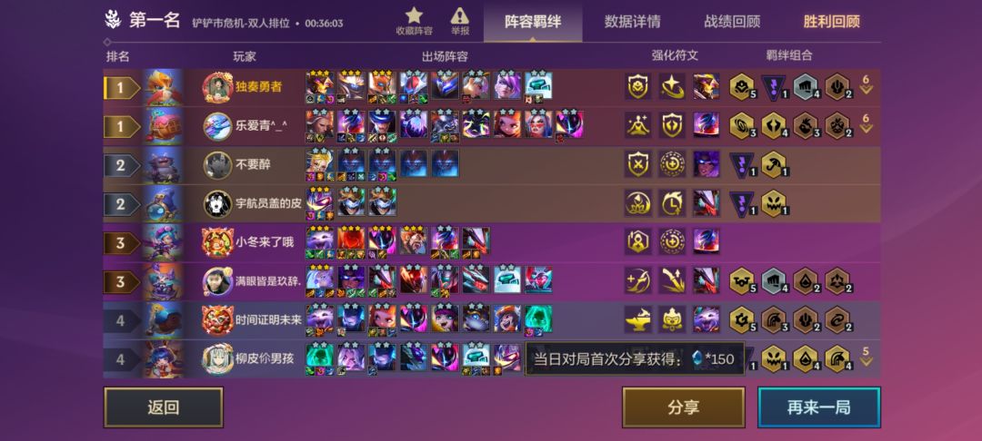 万血机甲剑魔吃鸡 2