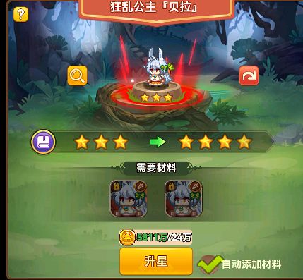 先弄宠物满星好还是专武好 2