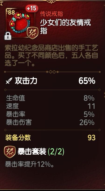 副词条转换 1