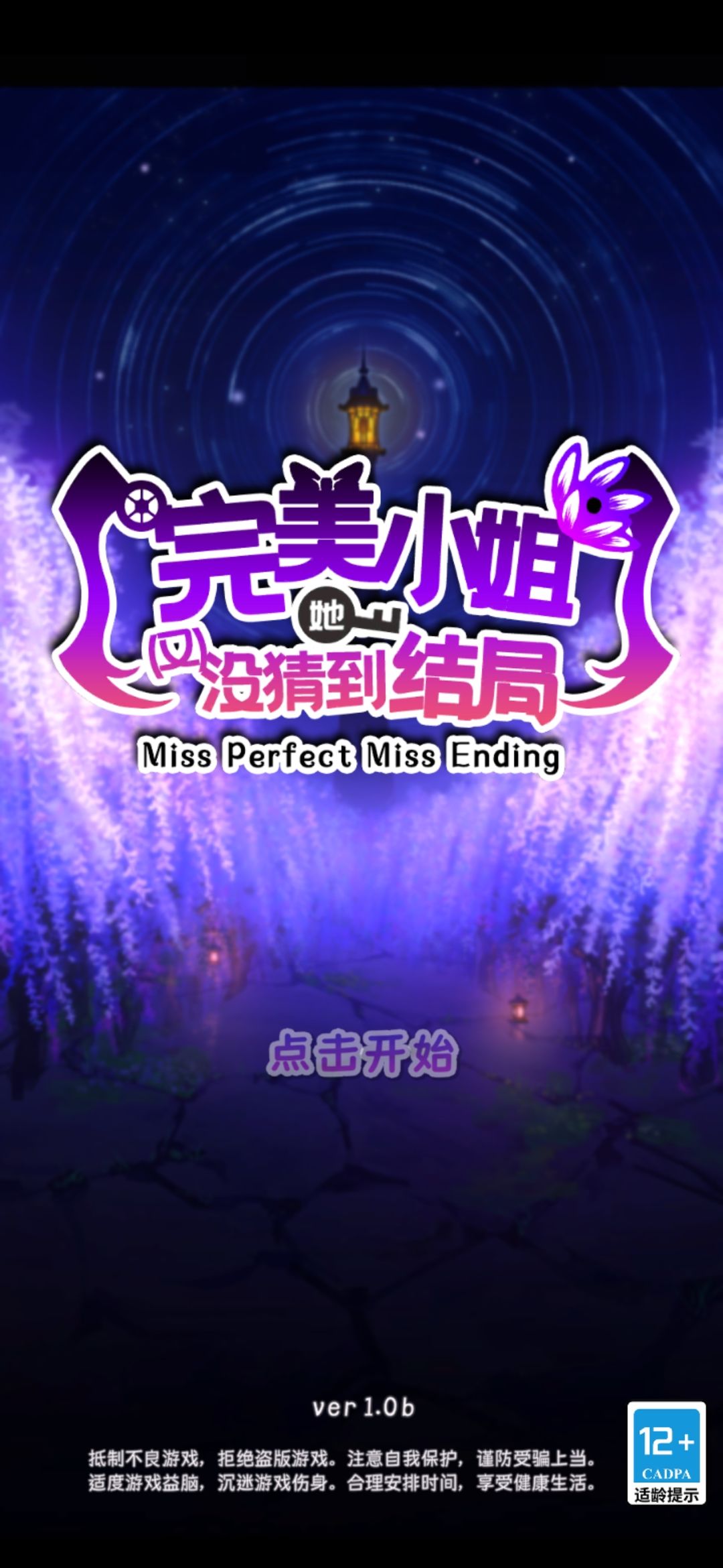 通关了 2