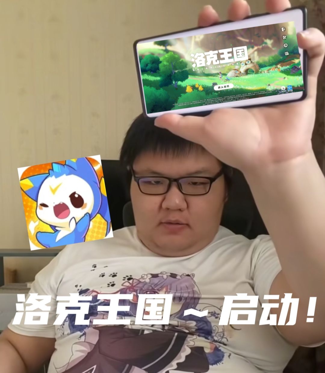 兄弟们边等边玩洛克王国吧 2