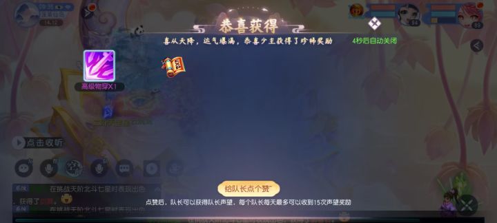 北斗给高阶兽决了嘿嘿嘿截图