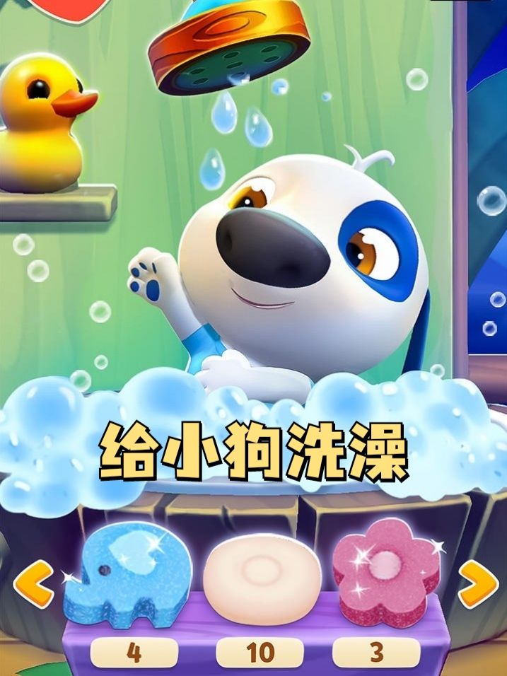 ✨快来养一只可爱的小狗狗✨ 1