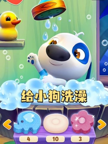 ✨快来养一只可爱的小狗狗✨