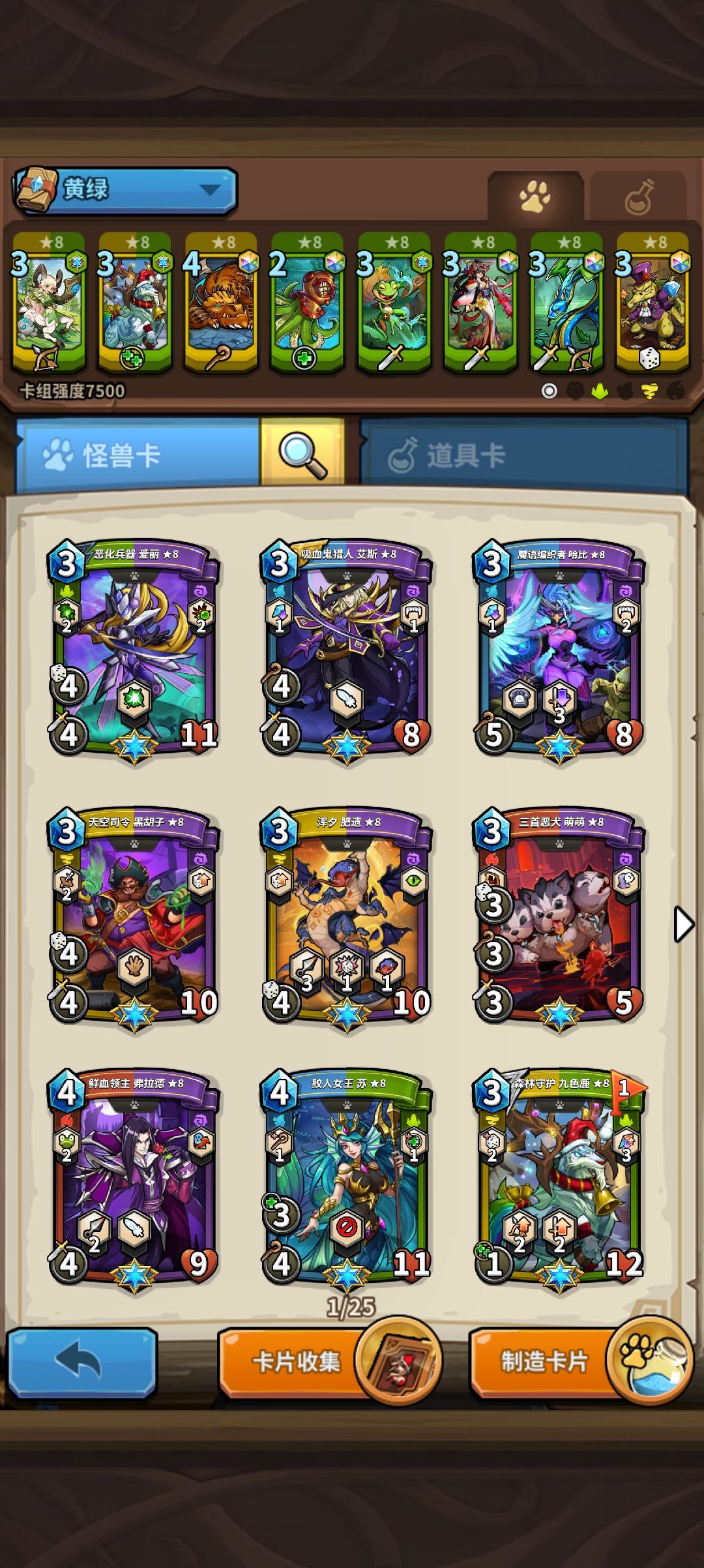 求卡组推荐 2