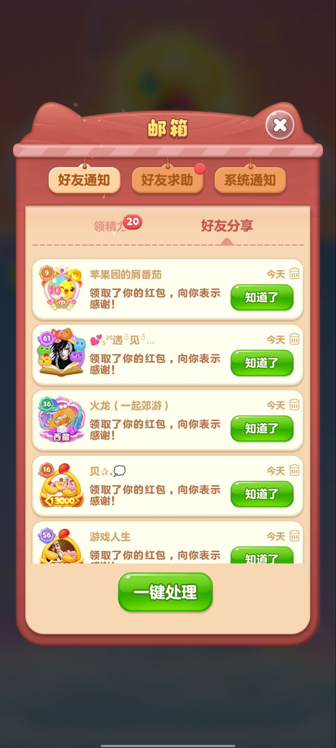 第31次满级——左号打破彩星榜历史纪录 8