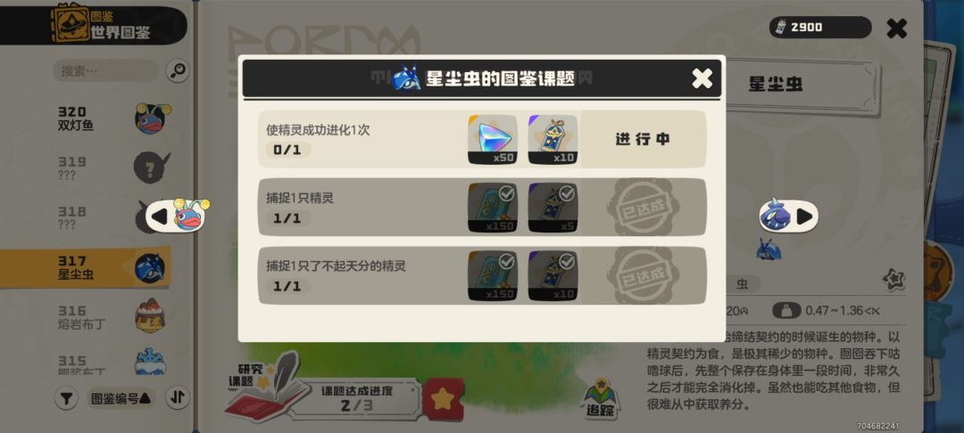 这玩意咋这么难刷 1