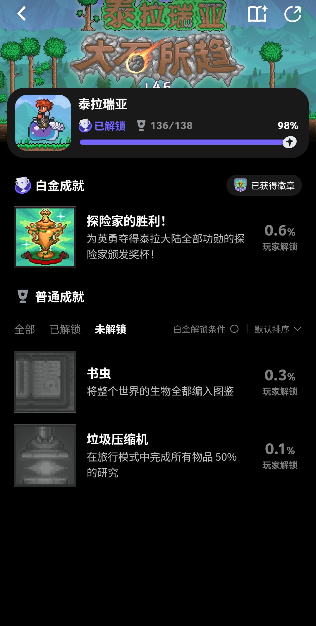 一眼日子望到头了 1