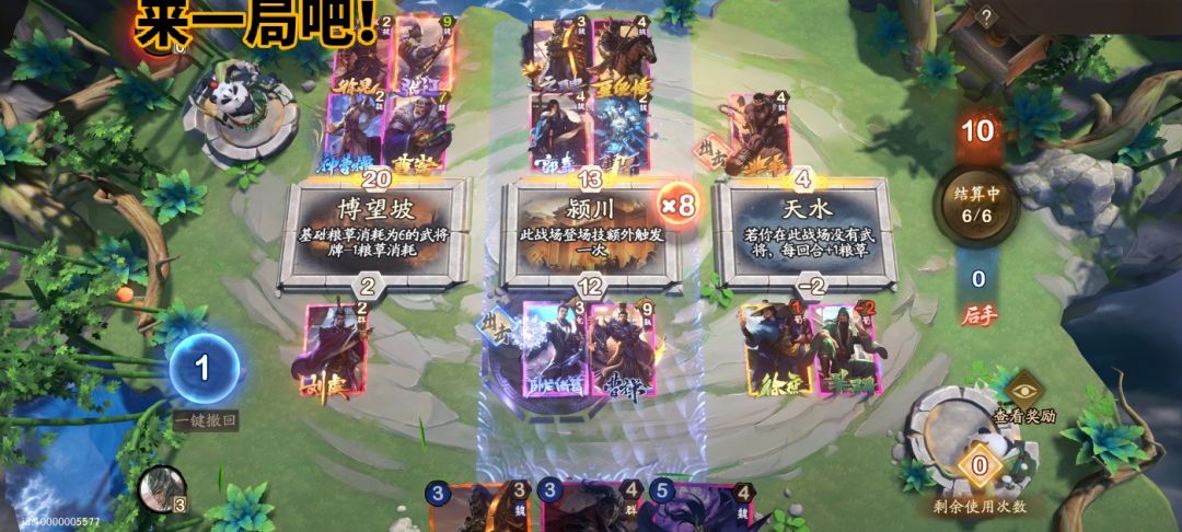 求问贴:中路出击和夏侯惇锁定技 1