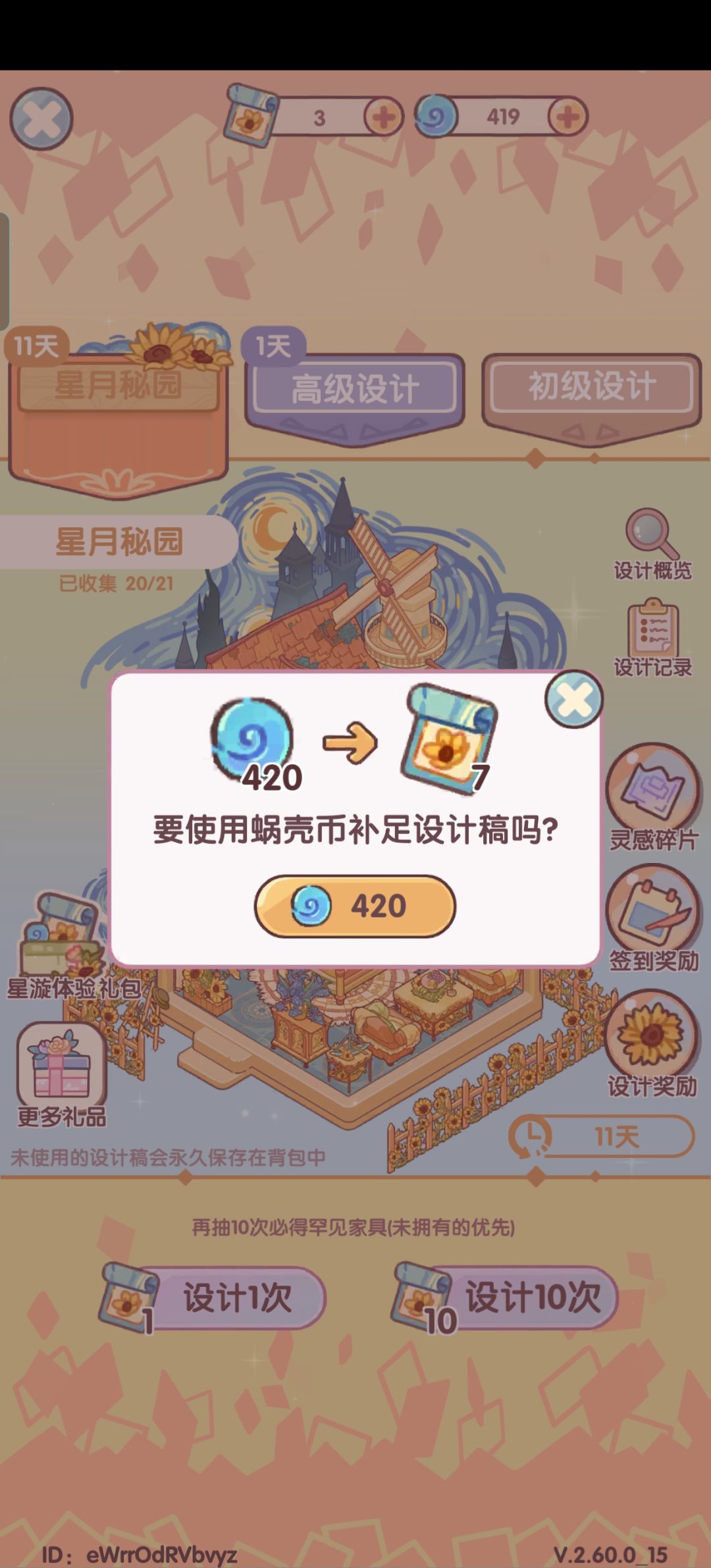 终于集齐了,谁懂差1币能抽房顶的崩溃哈哈 3