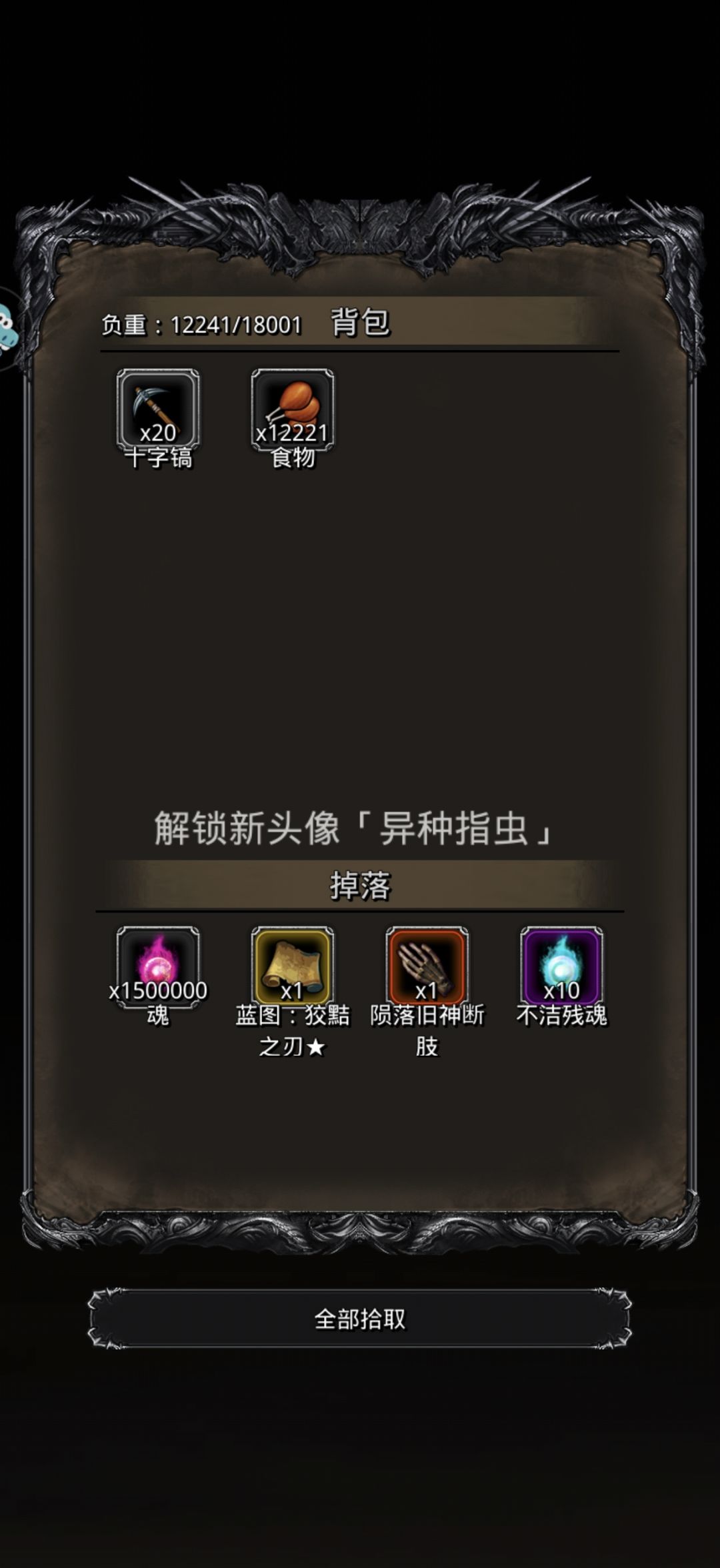 48指虫之母 2