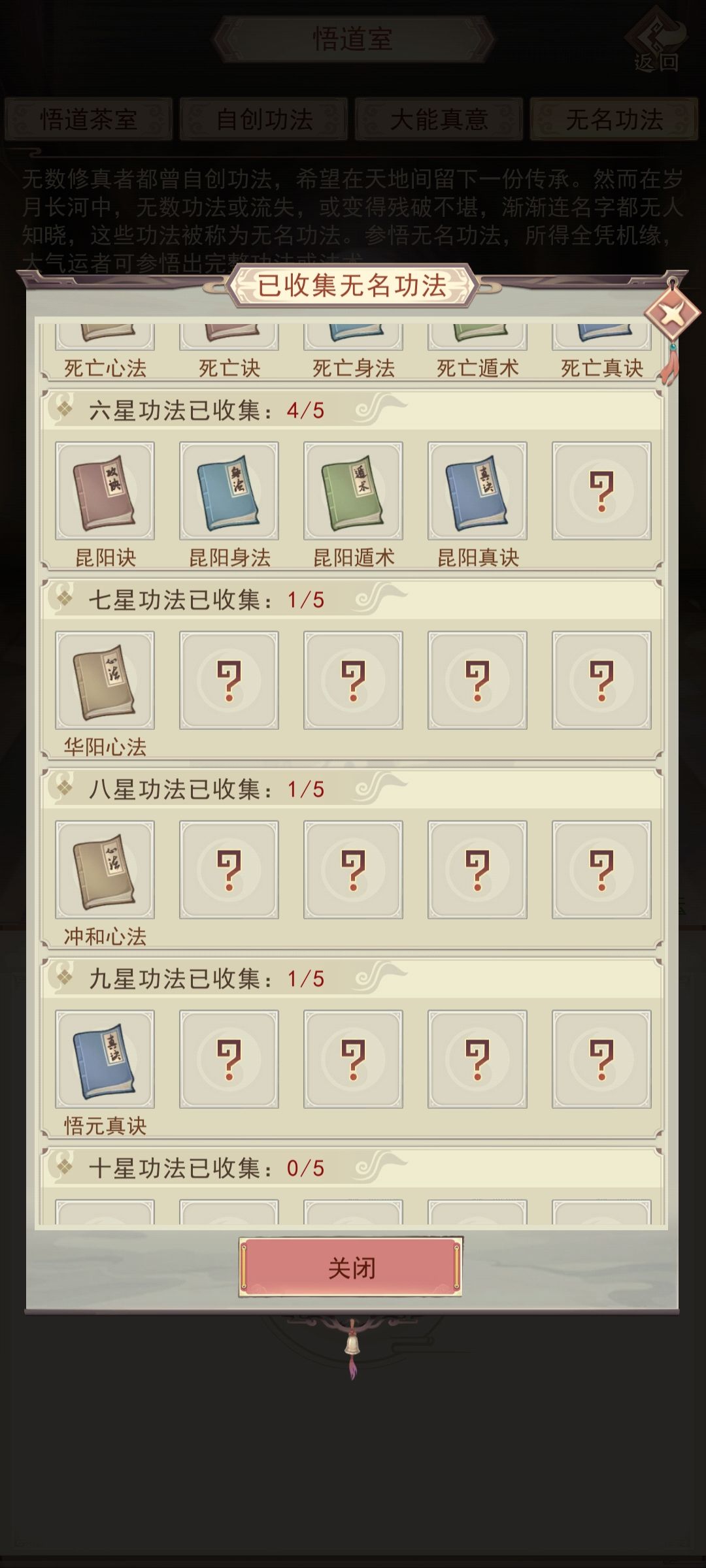 万年记录 3