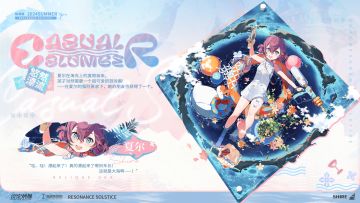 夏尔 全新皮肤「悠然漂流」局内展示