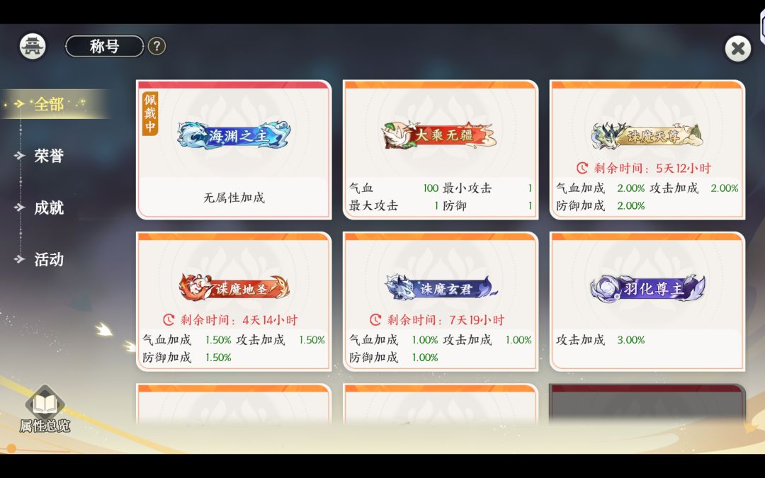 新区想氪的看好了啊,氪金也不配拥有姓名 1
