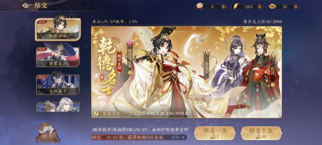 十抽就出了,女帝我好爱你 1