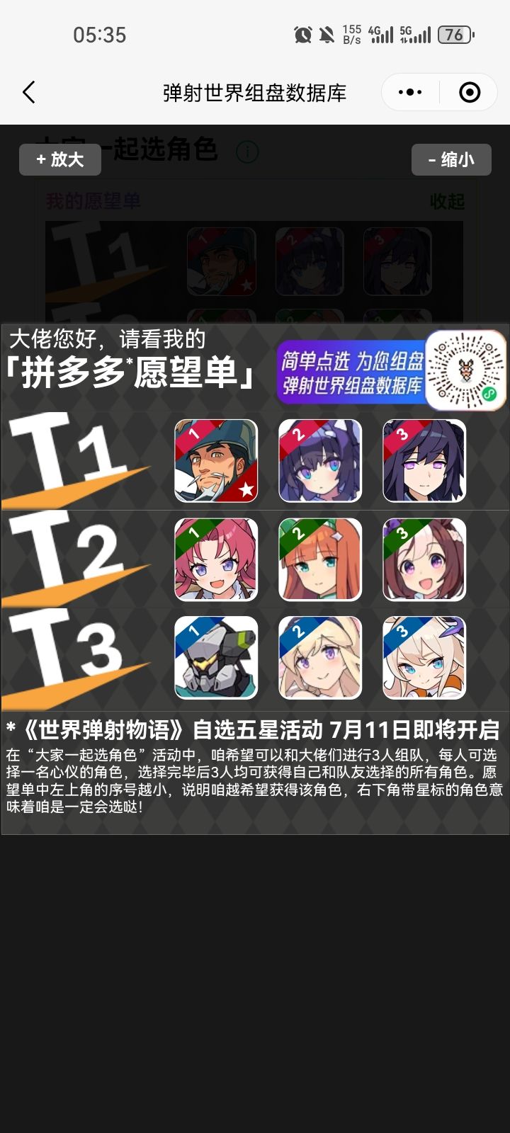 有一起的吗?截图