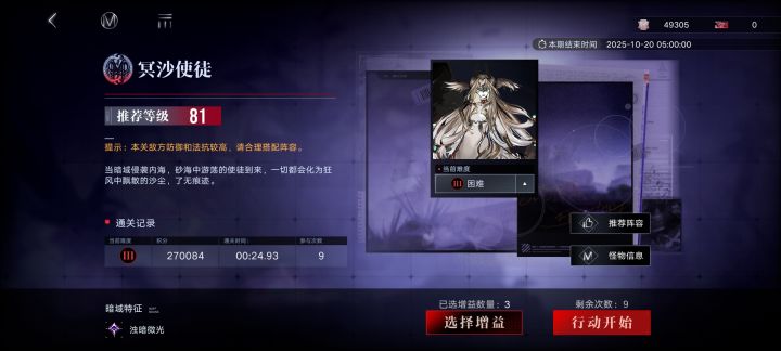 本以为海拉数值不够了打个暗域都费劲截图