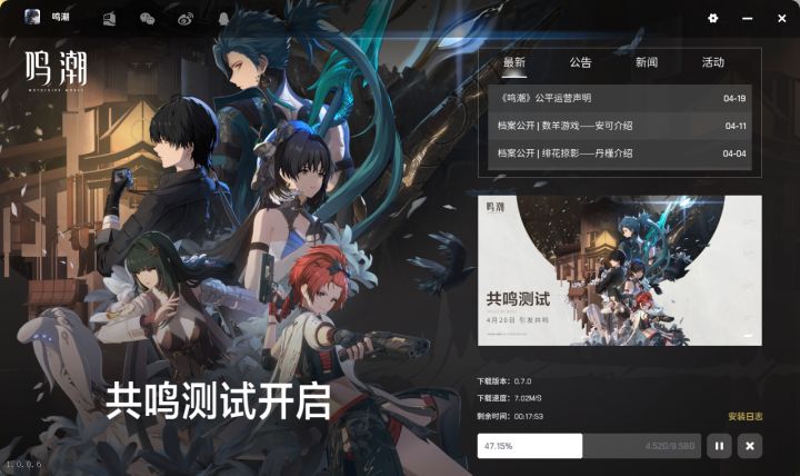 冲了！截图