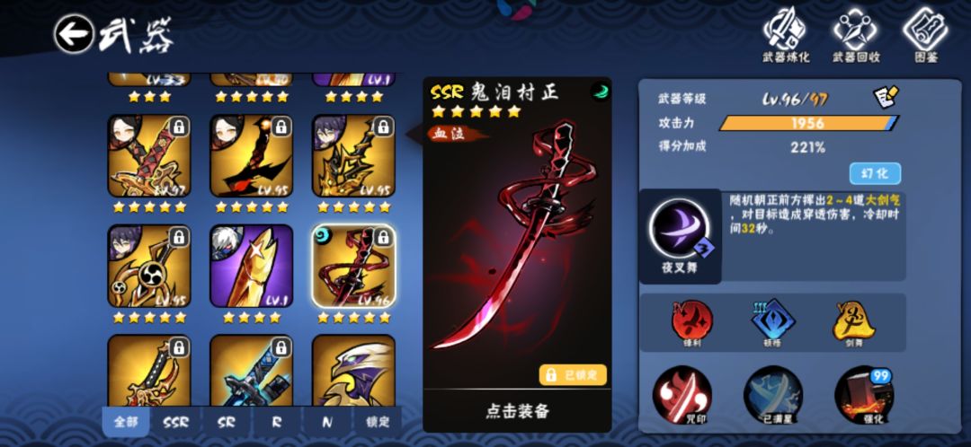 把幻化的鬼泪喂给烬灭之后,幻化还有么? 1