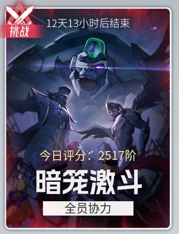 暗笼激斗简易配队攻略（暗渡者bug已修复）