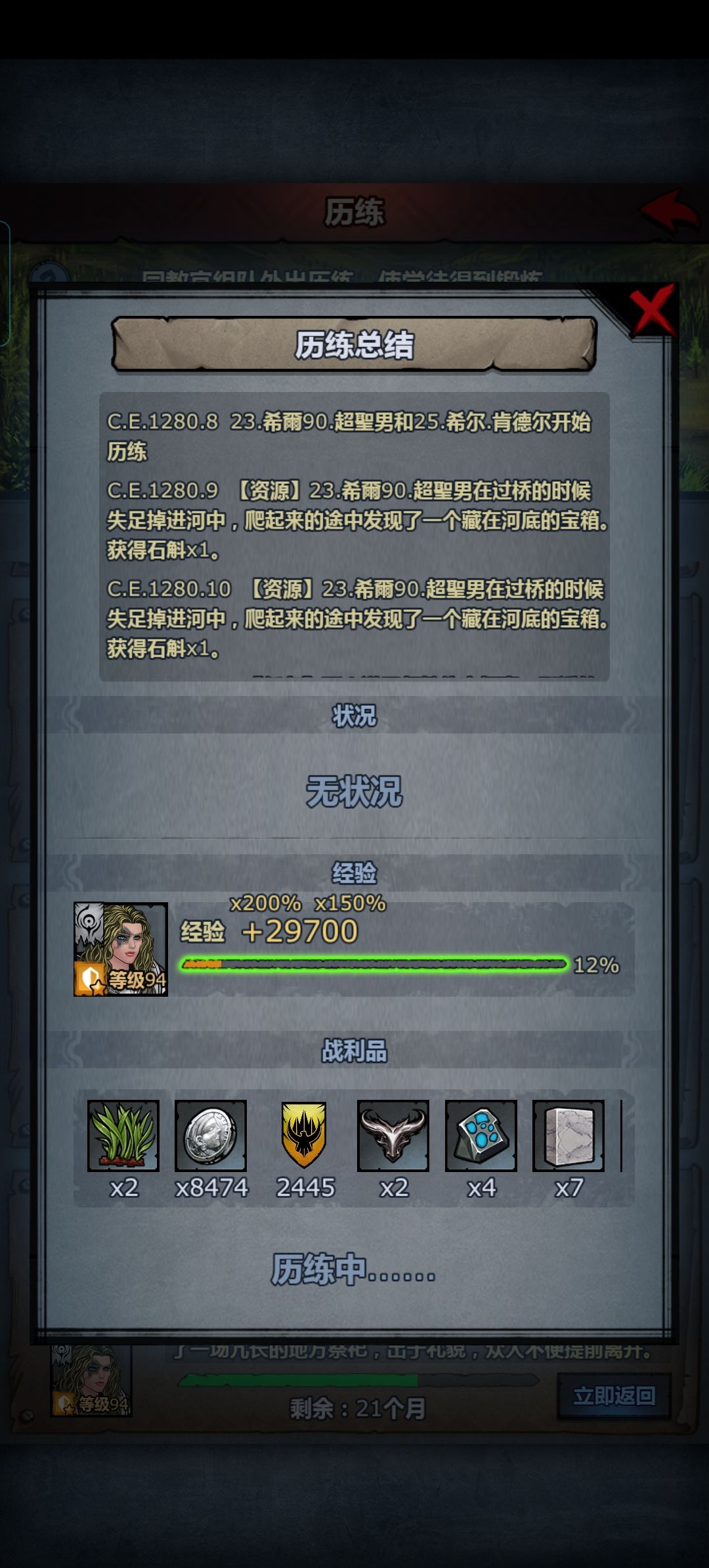 历练疑惑 4