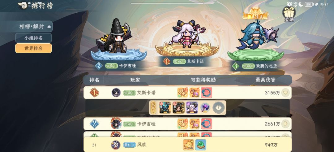 有大佬告诉我怎么才可以打到这么高伤害的吗 1