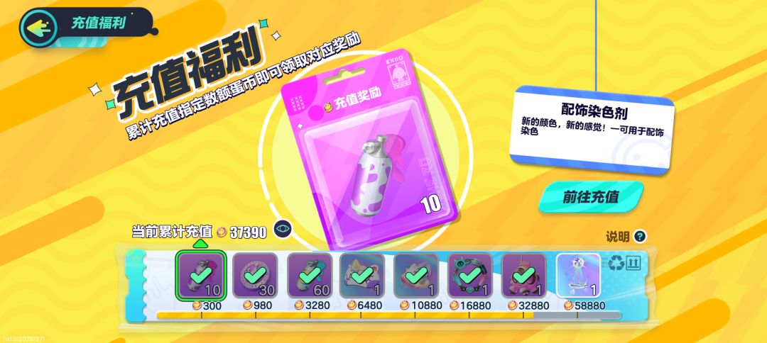 估一下 6