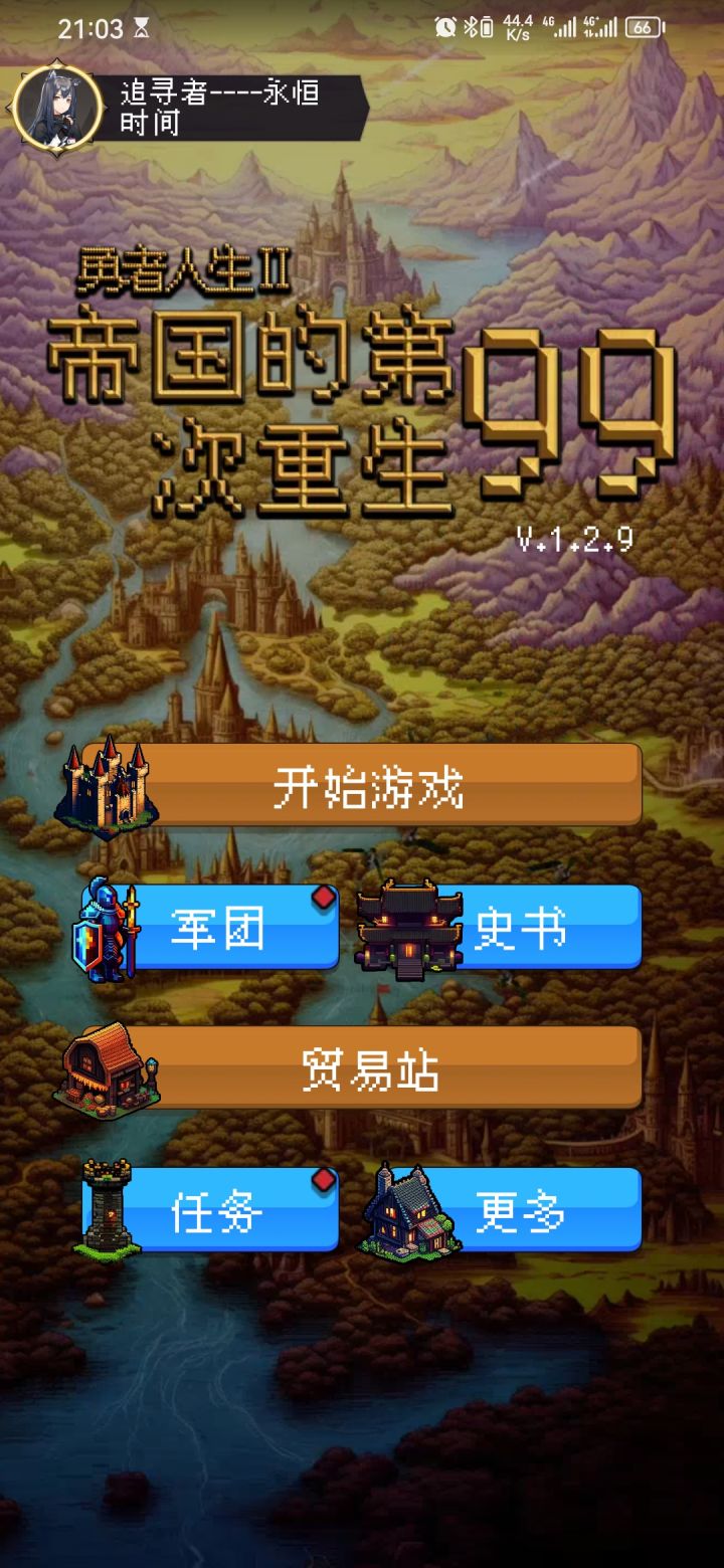 论坛打卡第六天截图