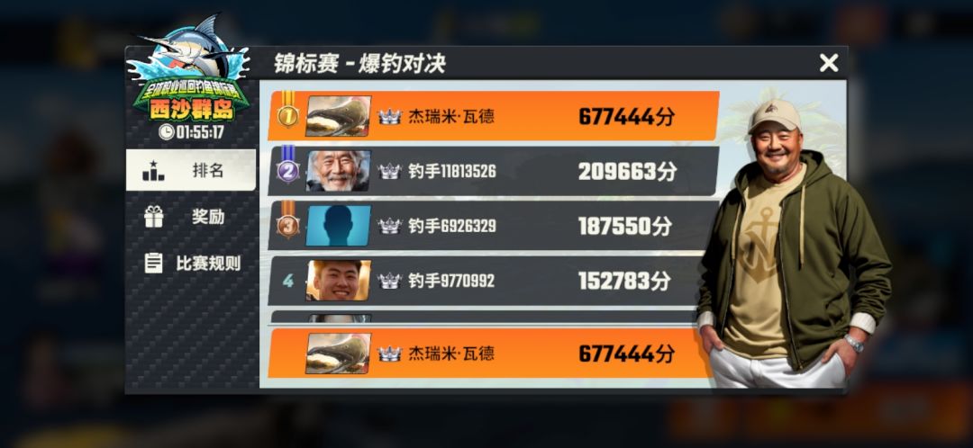 我是杰瑞米·瓦德 1