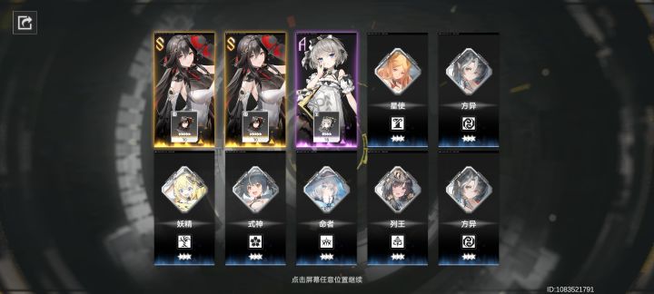 大眼 赛高!截图