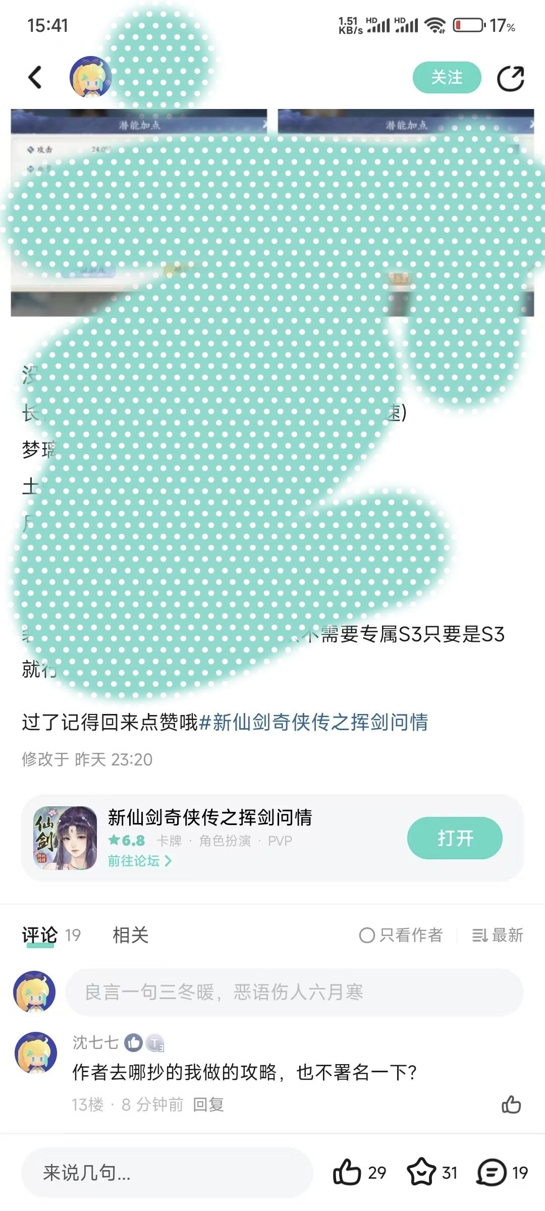 关于神魔1001平民过法 2