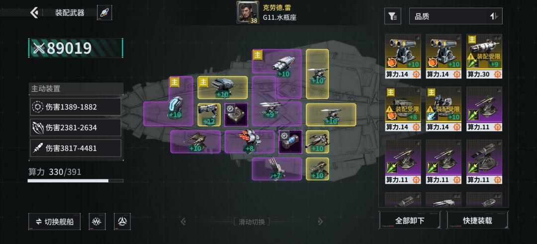 「亿万光年」号令星舰,成就战争艺术 1