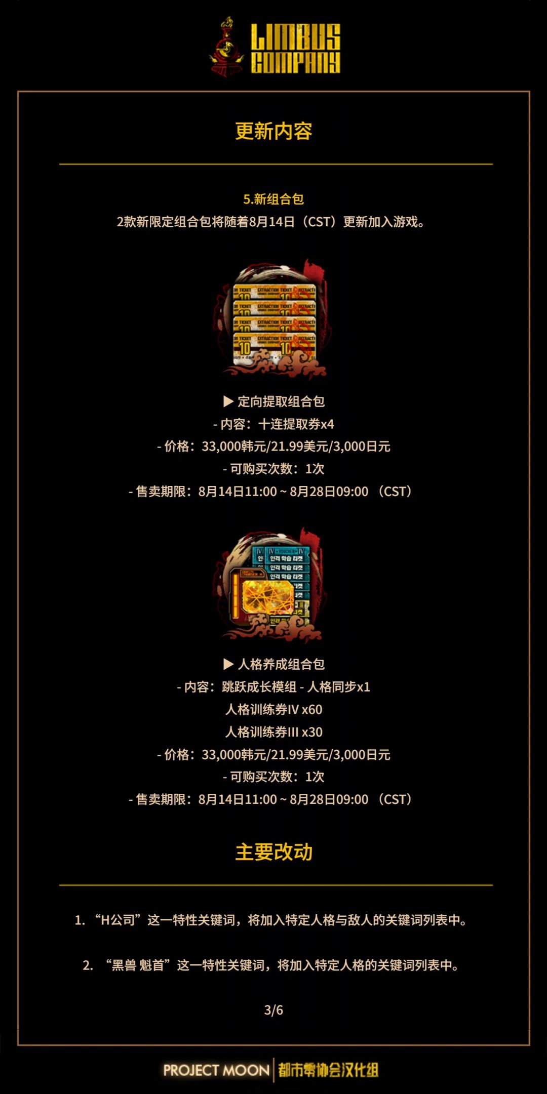 来了 11