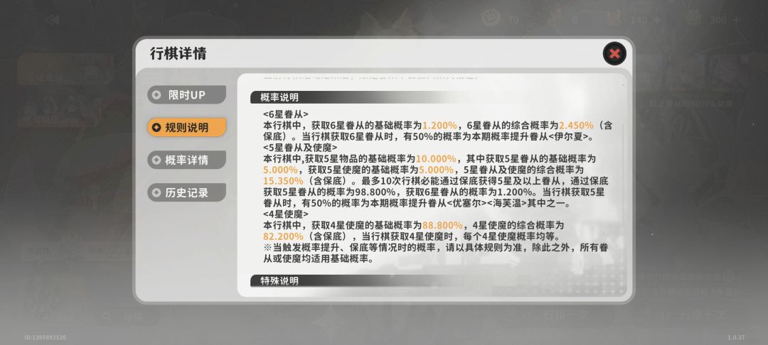 火环抽卡是一言难尽… 2
