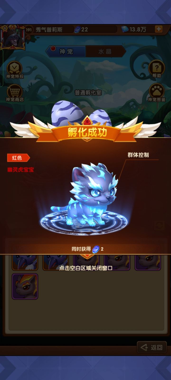 255去，万林结界，秀气普莉斯元旦打卡第四天截图