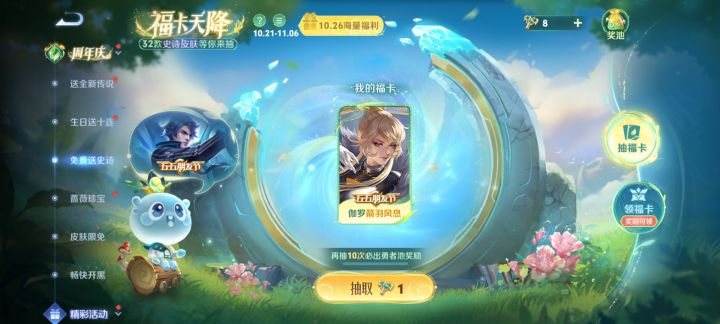 换个守约截图