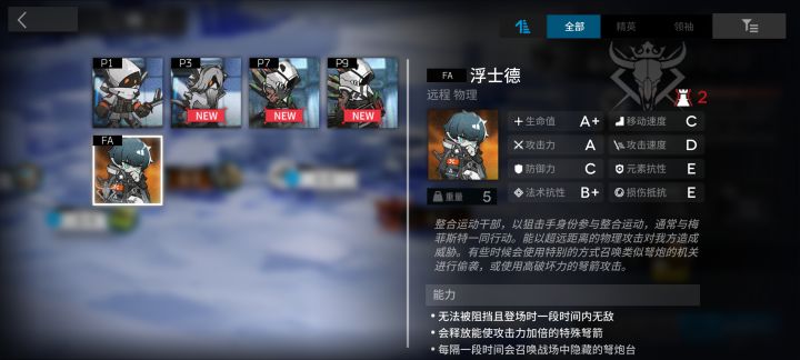 萌新被维神污染了,遇到固定阵容就打不过截图