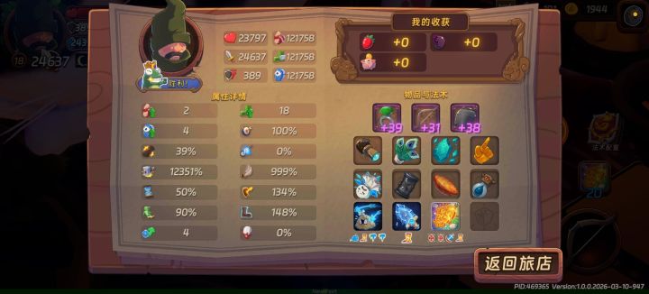 600+层秒Boss截图