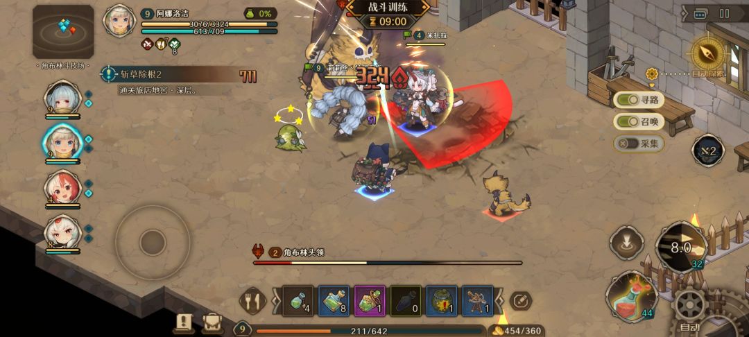 道具BUG 2