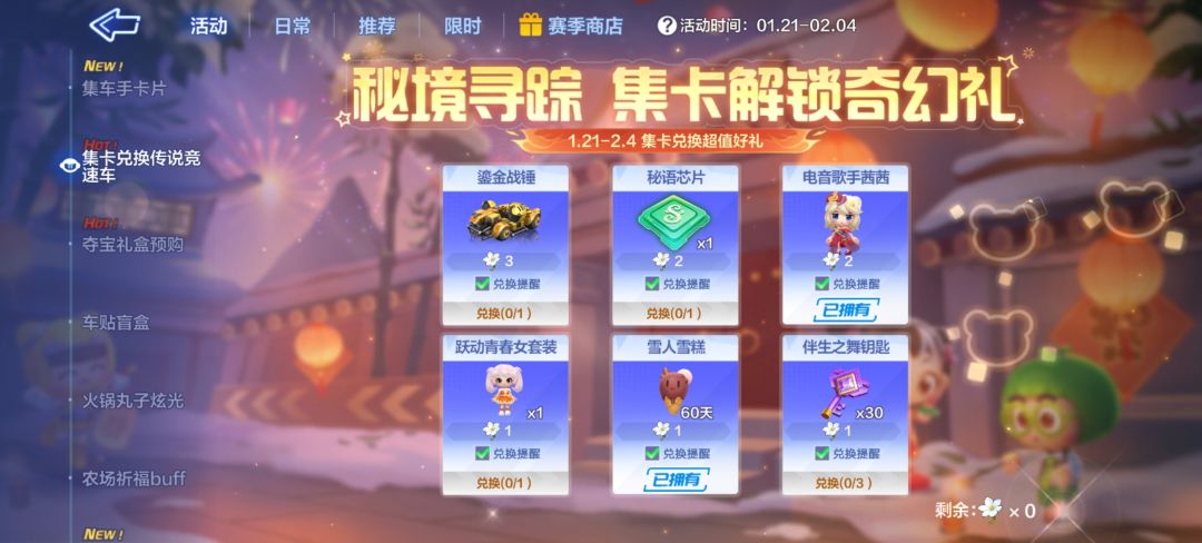 不氪金的下场 1