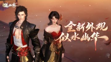 新赛季预下载今日开启！江湖中最危险神秘的时装本周上线！