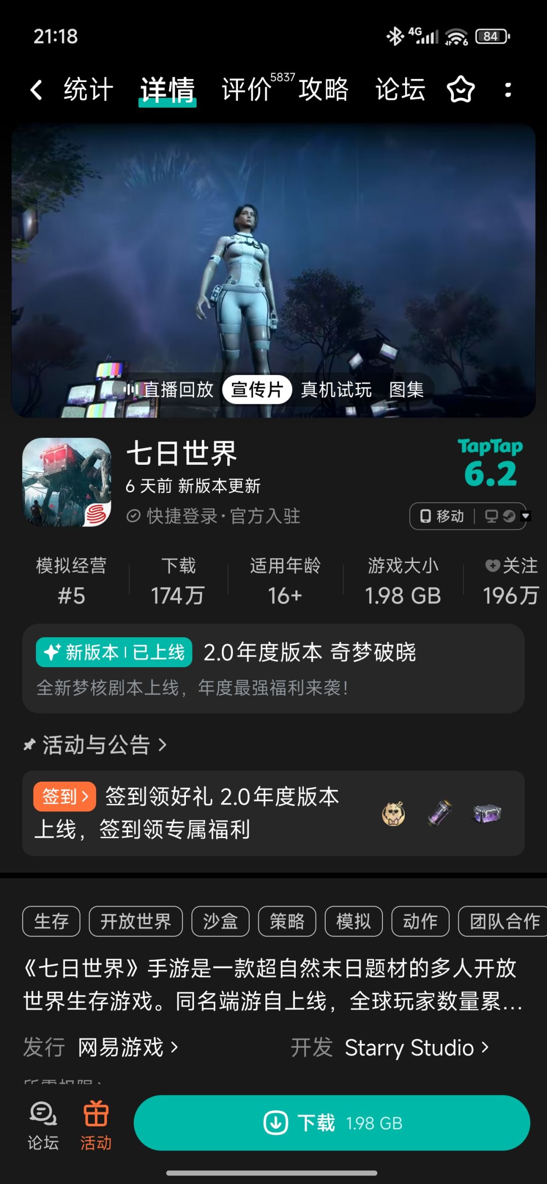 讨论讨论 2